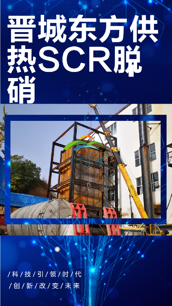 供暖脫硫.png